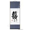 Chinese Calligraphy Scroll Double Happiness Painting
