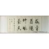 Four Noble Plants Chinese Calligraphy Horizontal Scroll