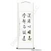 Silence and Simplicity Chinese Calligraphy Scroll