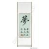 Dream Symbol Chinese Calligraphy Scroll Painting