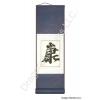 Chinese Character for Health Calligraphy Scroll