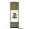 Health Symbol Chinese Calligraphy Scroll Painting