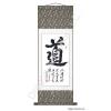 Chinese Character for Tao Calligraphy Scroll Painting