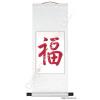 Red Symbol for Good Fortune Chinese Calligraphy Scroll
