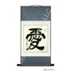 Love Symbol Chinese Calligraphy Painting