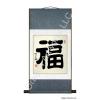 Fu Symbol Chinese Calligraphy Painting