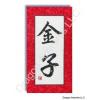 Chinese Characters Gold Calligraphy Painting
