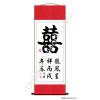 Large Chinese Character Double Happiness Calligraphy Scroll