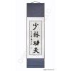 Chinese Shaolin Kung Fu Symbol Calligraphy Scroll