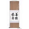 Kindness is a Virtue Chinese Calligraphy Scroll