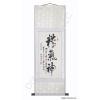 Energy, Chi and Spirit Chinese Calligraphy Scroll