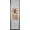 Love Calligraphy Symbol Scroll