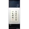 Love First, Forever Yours Chinese Calligraphy Scroll