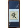 Love Calligraphy Chinese Scroll Painting