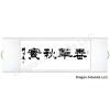 Moral Cultivation Chinese Calligraphy Scroll