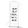 Chinese Couplet Poem Calligraphy Scroll