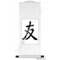 Chinese Friend Symbol Calligraphy Scroll