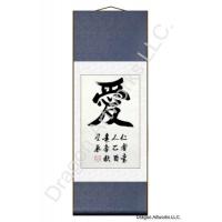 Love Calligraphy Symbol Chinese Wall Scroll