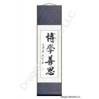 Well Educated People Have Good Thoughts Calligraphy Idiom Scroll