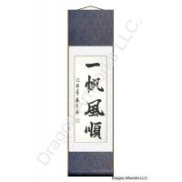 Idiom Meaning a Ship is Sailing in Good Wind Calligraphy Scroll