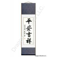 Idiom Blessings for Safety and Luck Calligraphy Wall Scroll
