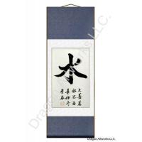 Chinese Water Symbol Calligraphy Scroll
