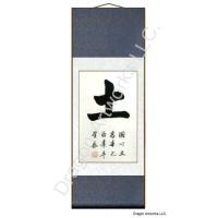 Chinese Earth Calligraphy Wall Scroll