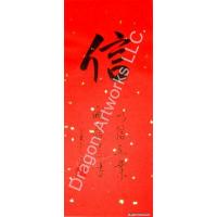 Believe Calligraphy Symbol Painting on Rice Paper 4x10