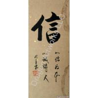 Chinese Trust Calligraphy Symbol 4x10