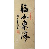 Chinese Blessings Sea Calligraphy Painting 4x10