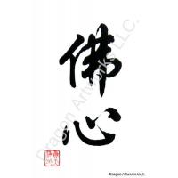Buddha Heart Calligraphy Symbol Painting on Rice Paper