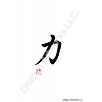 Chinese Strength Calligraphy on Rice Paper