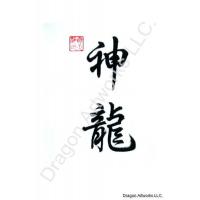 Chinese Spiritual Dragon Calligraphy Painting