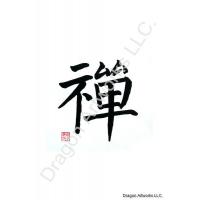 Zen Symbol Calligraphy Painting