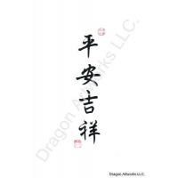 Safety Auspicious Proverb Calligraphy Symbol Painting