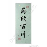 Chinese Ocean Accepts 100 Streams Proverb Calligraphy Painting