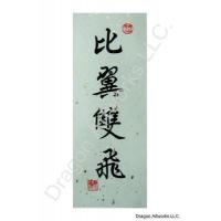 Fly Wing to Wing Proverb Symbol Calligraphy Painting