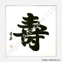 Chinese Calligraphy Painting Longevity