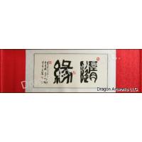 Following Karma Chinese Calligraphy Scroll