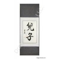 Son Chinese Calligraphy Wall Scroll