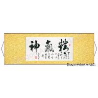 Life Energy Chinese Calligraphy Scroll