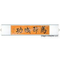 Success Idiom Chinese Calligraphy Scroll Painting