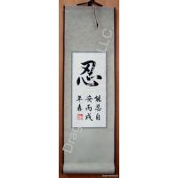 Chinese Patience Calligraphy Symbol Scroll