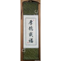 Virtue Holds Good Fortune Proverb Calligraphy Scroll
