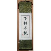 Perseverance Symbol Calligraphy Proverb Wall Scroll