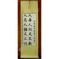 Evil Dreaded by Men Chinese Calligraphy Scroll Painting