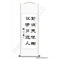 Chinese Ancient Poem Calligraphy Wall Scroll Painting
