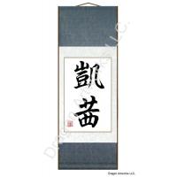 Chinese Calligraphy Name Scroll Painting - Large